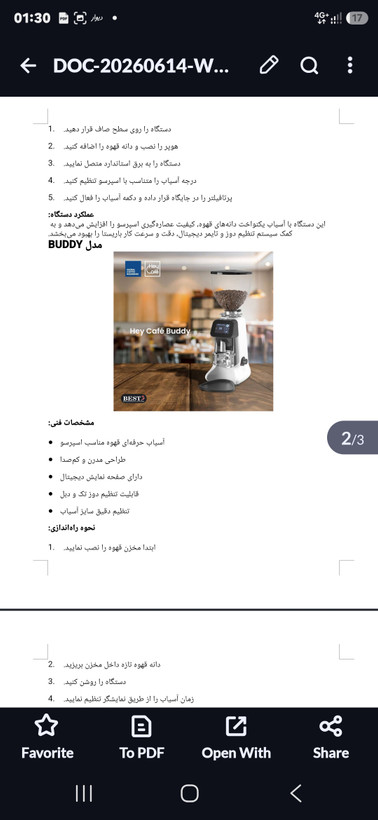 آسیاب قهوه هی کافه hey cafe مدل بادی buddy