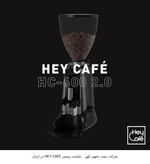 آسیاب قهوه هی کافه hey cafe مدل بادی buddy